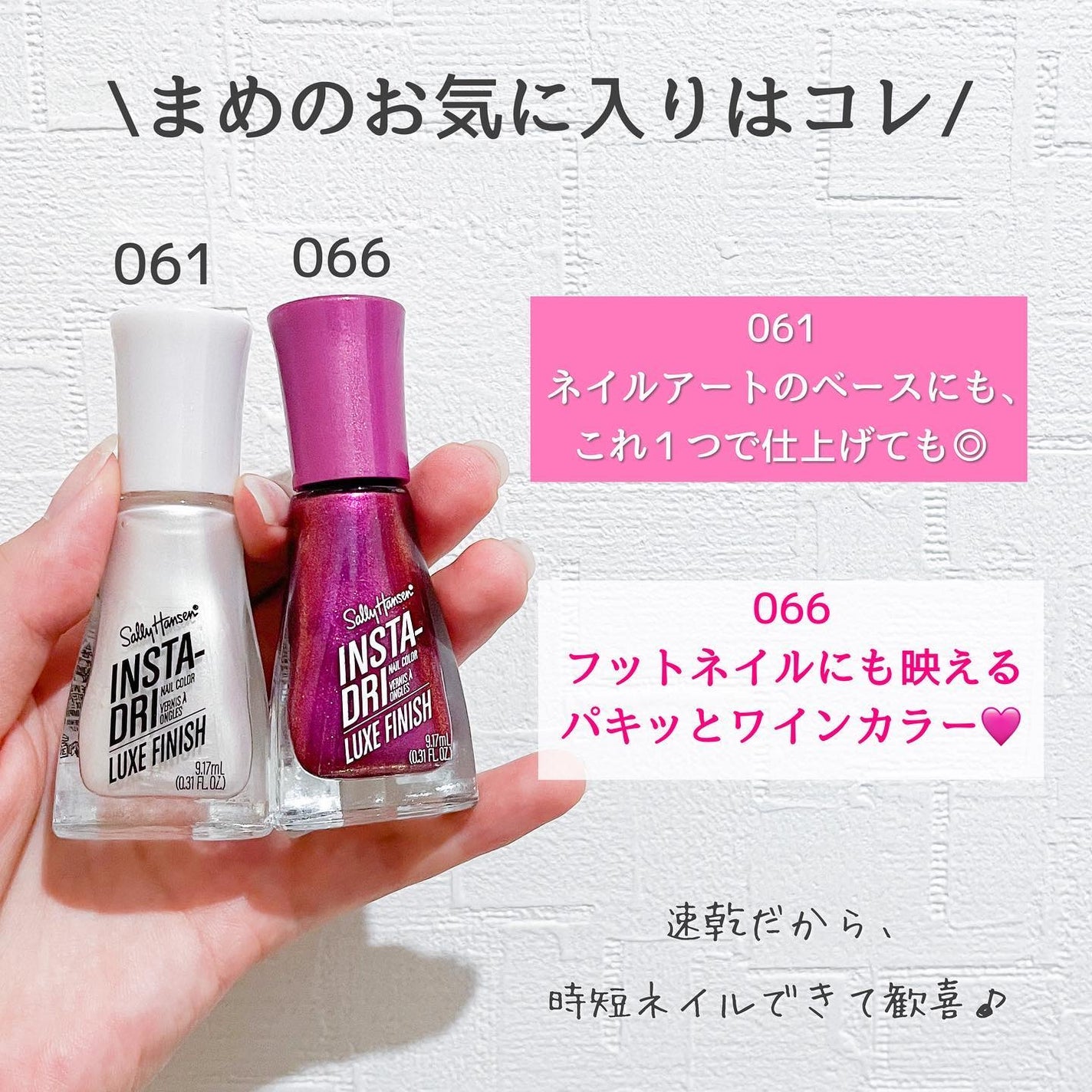 インスタドライ ネイルカラー リュクスフィニッシュ/サリーハンセン/オールインワンネイルを使ったクチコミ(8枚目)
