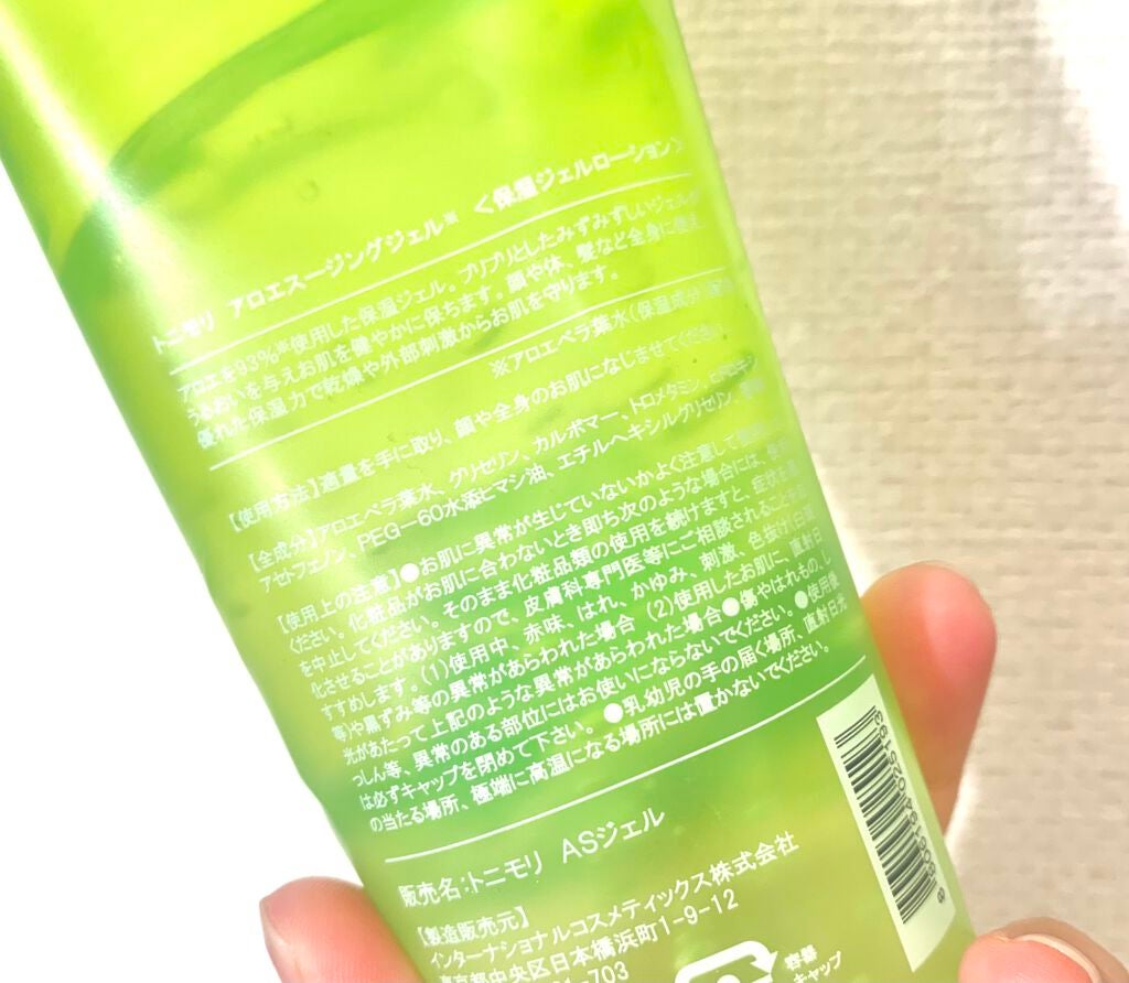 アロエスージングジェル/TONYMOLY/ボディローションを使ったクチコミ(2枚目)