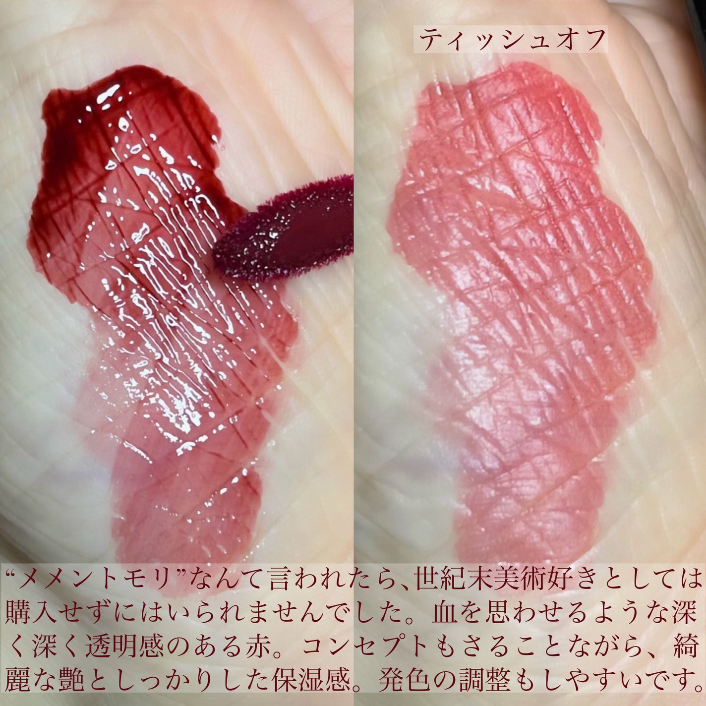 ブラーグロイリップティント/Dinto/リップティントを使ったクチコミ(3枚目)