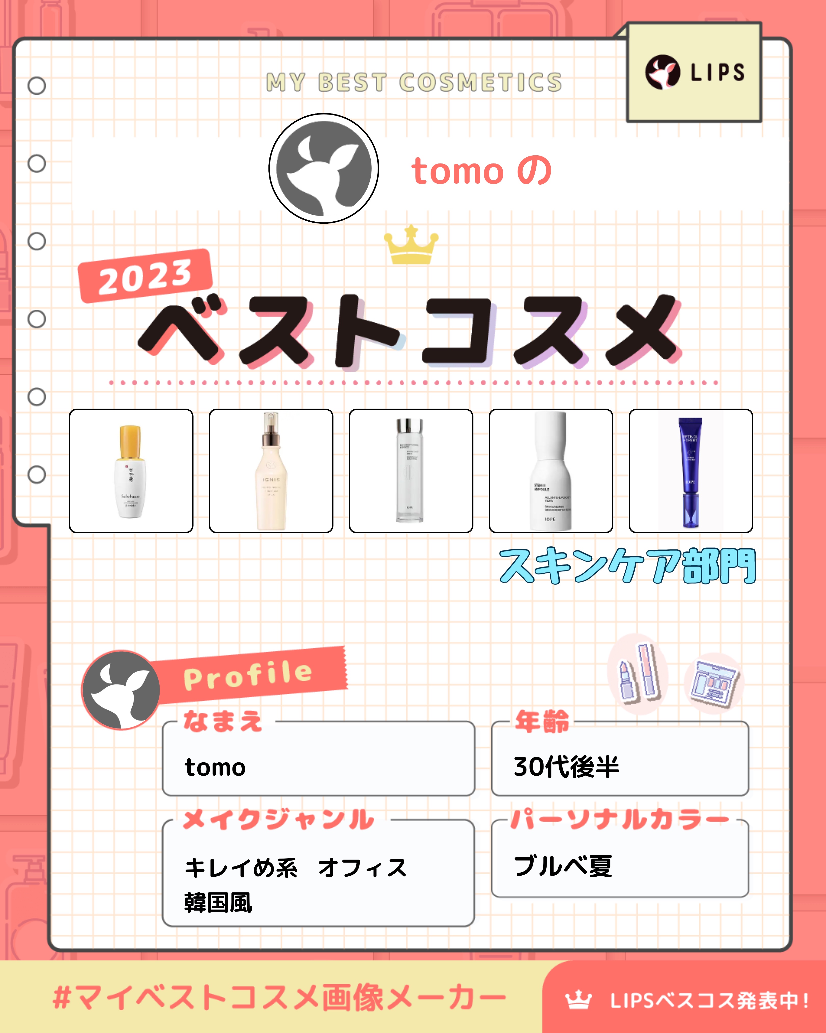 コットン/IGNIS/コットンを使ったクチコミ（1枚目）