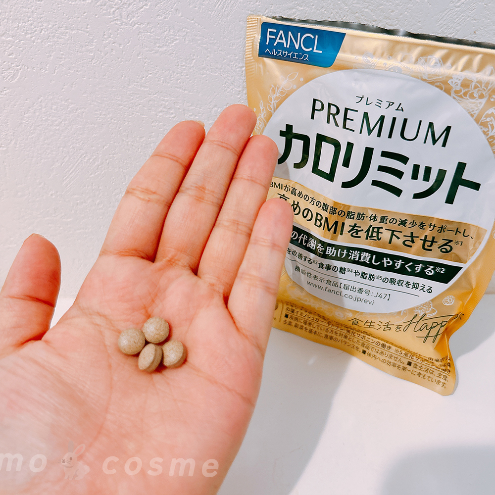 プレミアムカロリミット/ファンケル/ボディサプリメントを使ったクチコミ（3枚目）