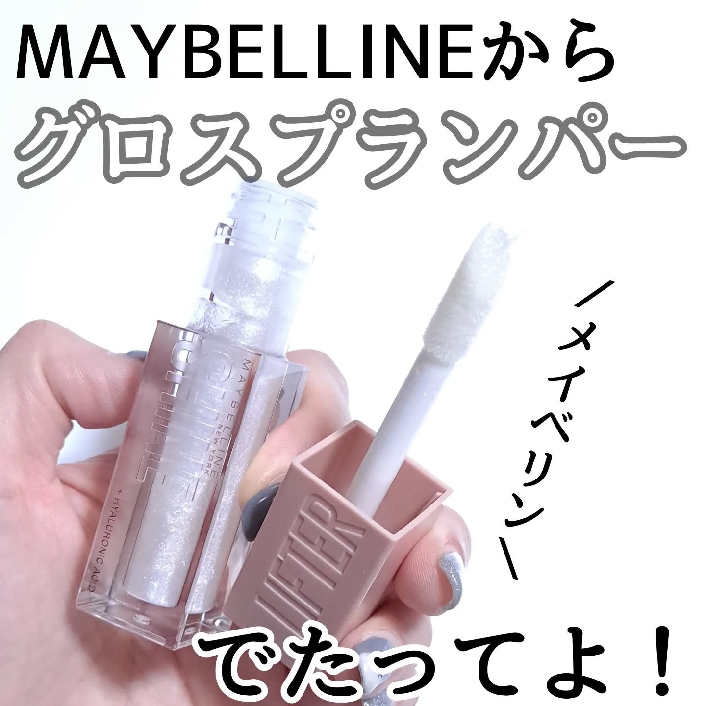 SPステイ ヴィニルインク/MAYBELLINE NEW YORK/口紅を使ったクチコミ（1枚目）