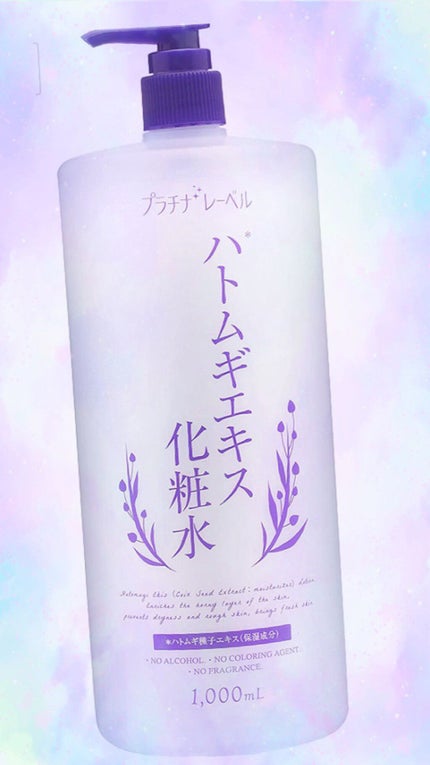 ハトムギ保湿ジェル(ナチュリエ スキンコンディショニングジェル)/ナチュリエ/美容液を使ったクチコミ(1枚目)