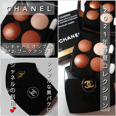 レ キャトル オンブル/CHANEL/アイシャドウパレットを使ったクチコミ（2枚目）