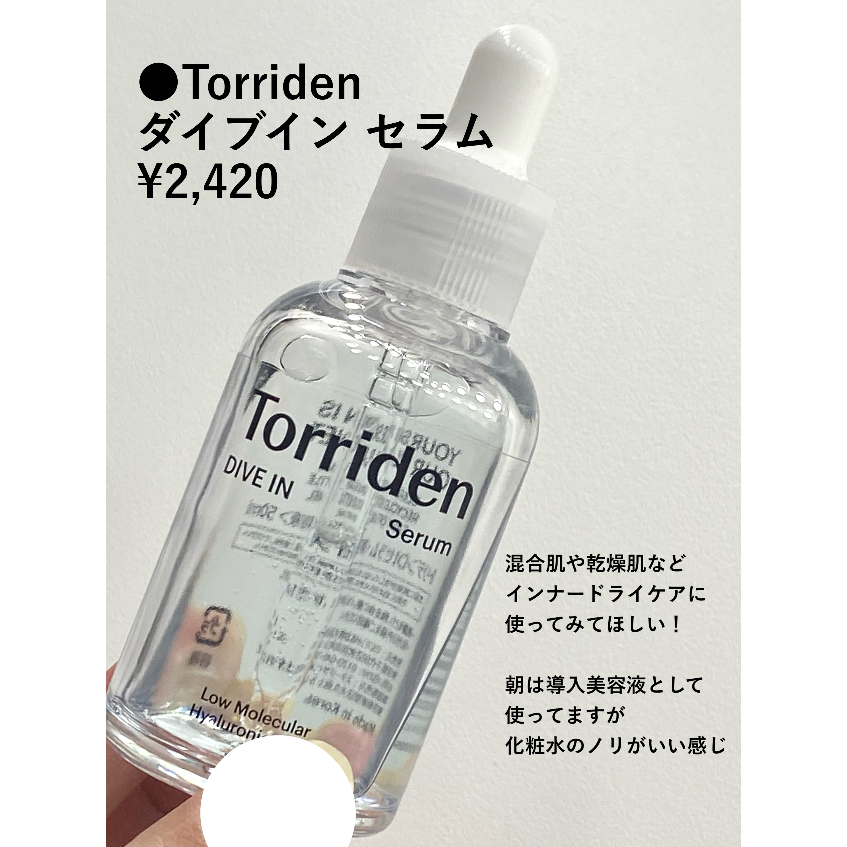 CICA クリーム/VT/フェイスクリームを使ったクチコミ（2枚目）