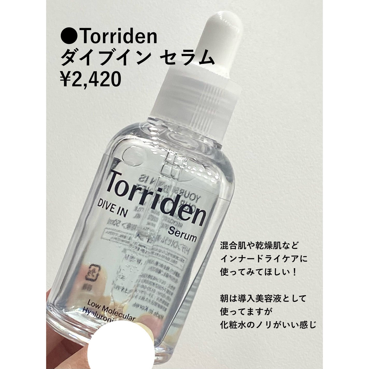 CICA クリーム/VT/フェイスクリームを使ったクチコミ(2枚目)