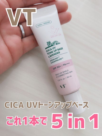 CICA UVトーンアップベース/VT/化粧下地を使ったクチコミ(1枚目)