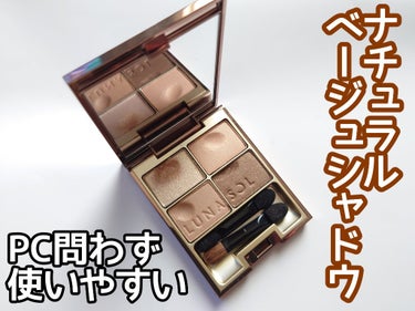 スキンモデリングアイズ 01 Beige Beige/LUNASOL/アイシャドウパレットを使ったクチコミ（1枚目）