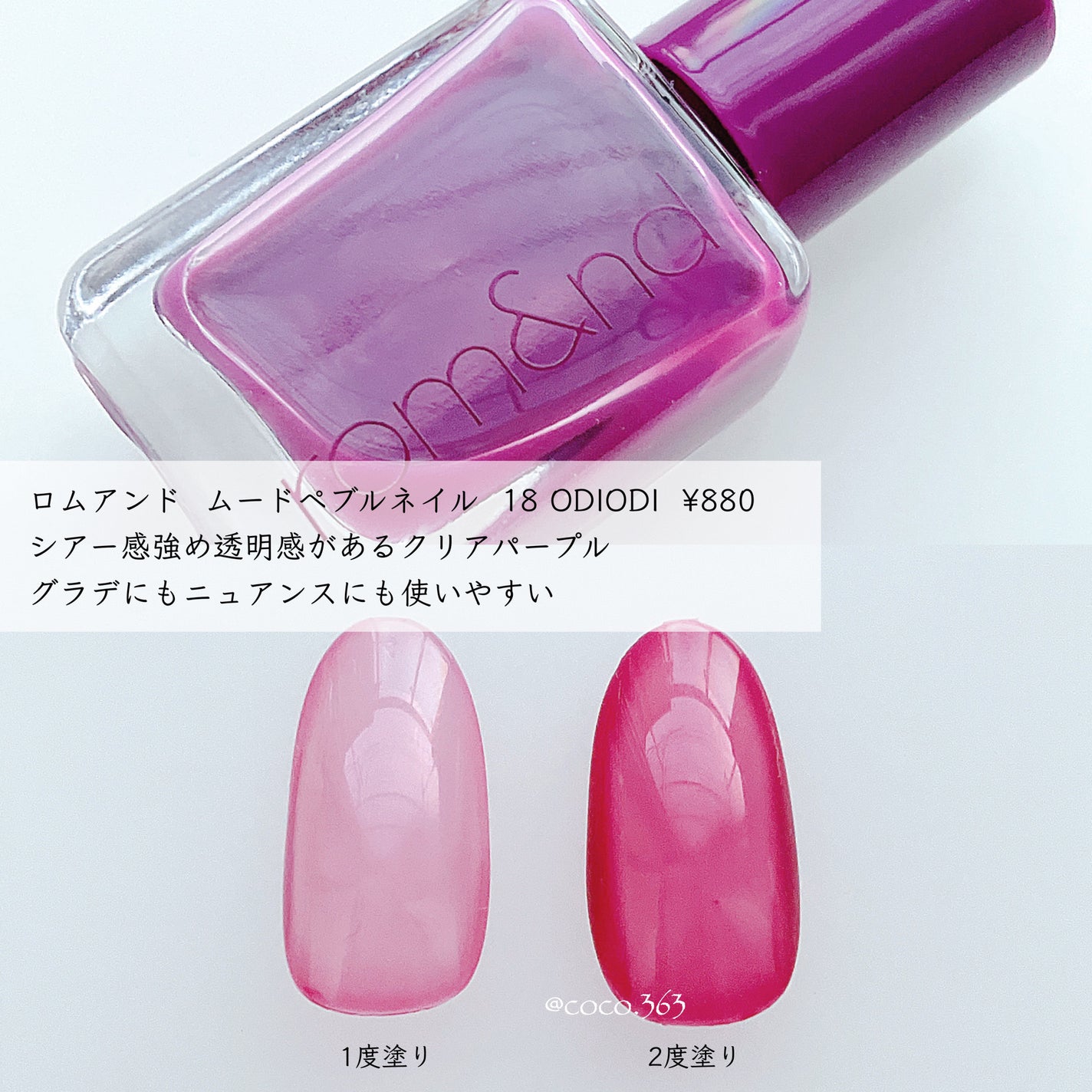 カラフルネイルズ/キャンメイク/マニキュアを使ったクチコミ(9枚目)