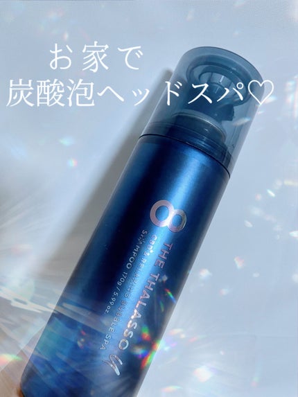 エイトザタラソ ユー CBD&リラクシング バブルスパ 炭酸泡シャンプー/エイトザタラソ/市販シャンプーを使ったクチコミ(1枚目)