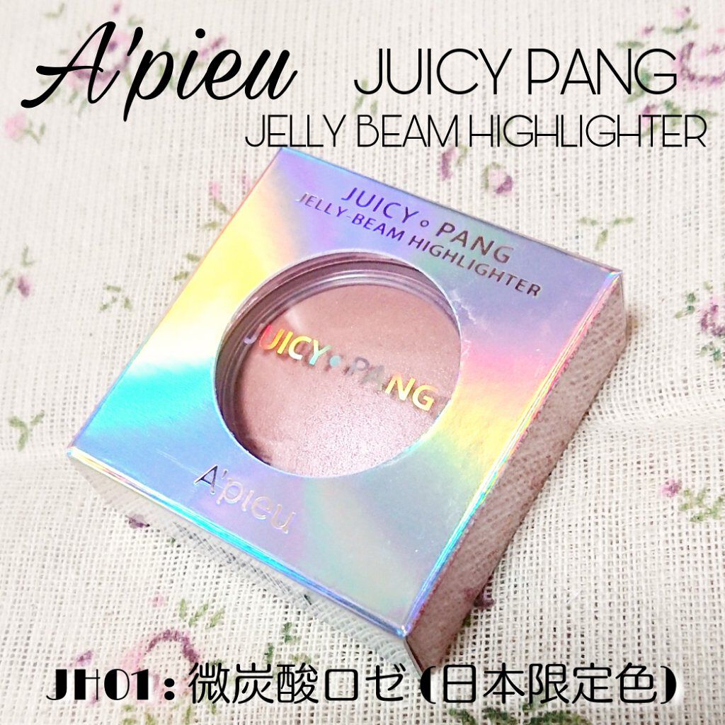 ジューシーパン　ジェリービーム　ハイライター/A’pieu/ジェル・クリームチークを使ったクチコミ（1枚目）