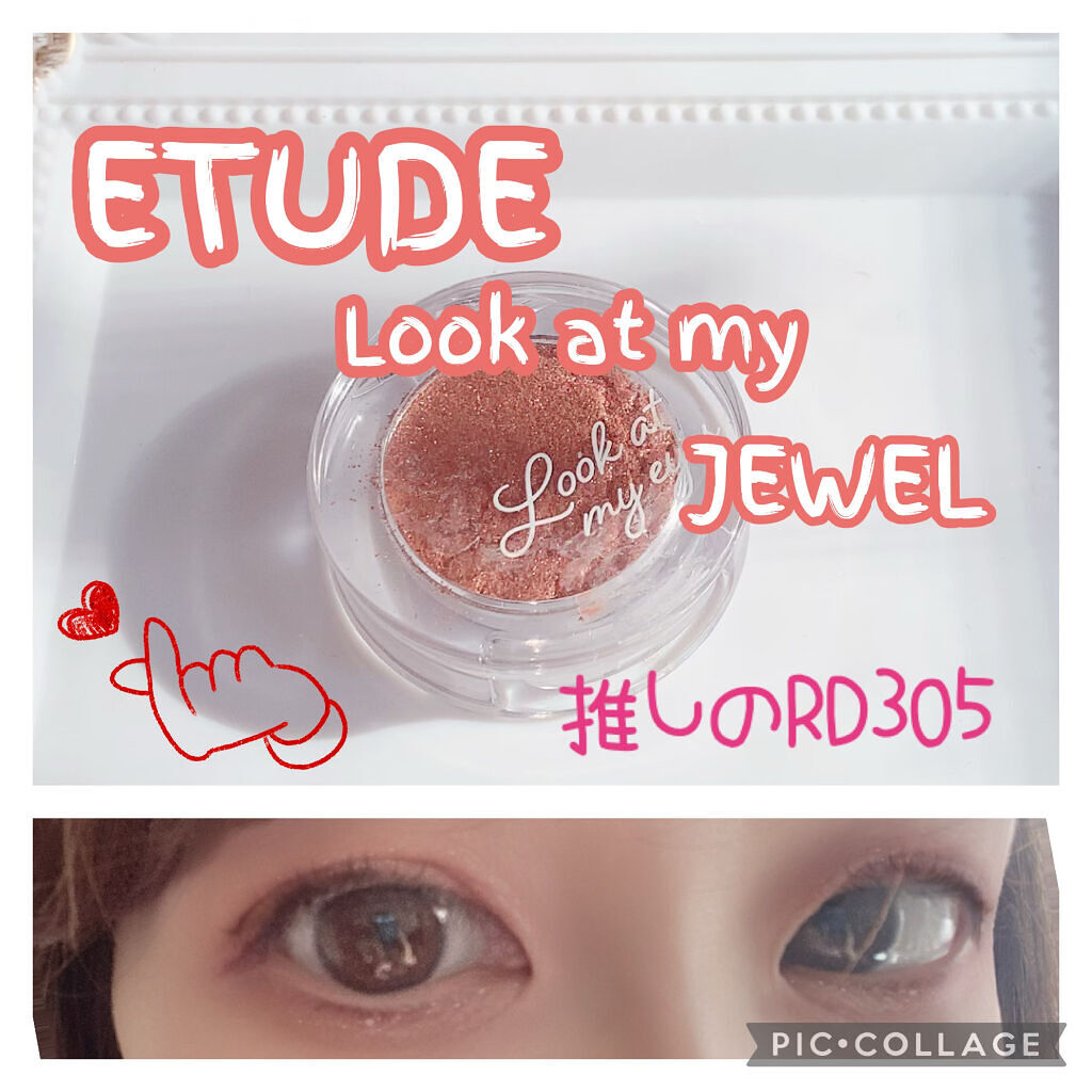 ルックアット マイアイジュエル/ETUDE/単色アイシャドウを使ったクチコミ（1枚目）