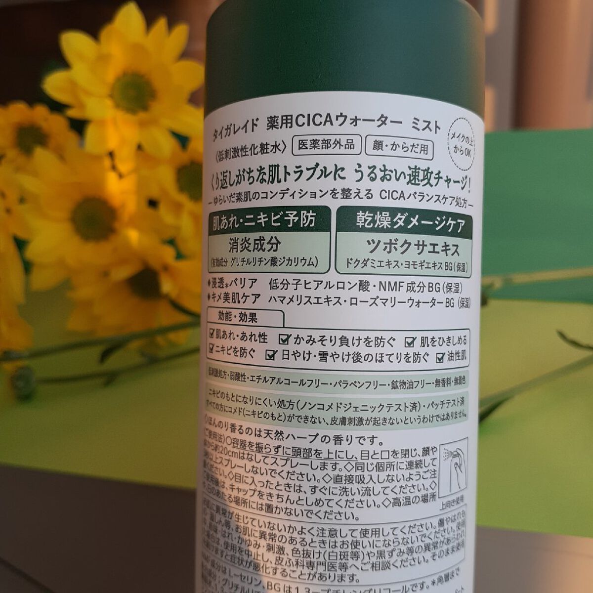 薬用 CICA ウォーターミスト/タイガレイド/ミスト状化粧水を使ったクチコミ(2枚目)