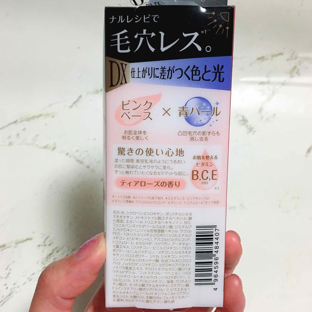 毛穴パテ職人 毛穴崩れ防止下地/毛穴パテ職人/化粧下地を使ったクチコミ(3枚目)