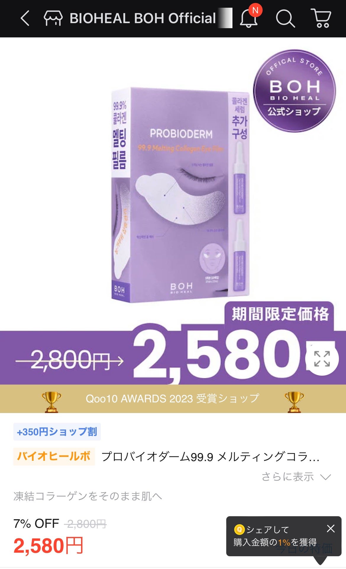 眠眠ちゃん on LIPS 「#メガ割#Q10メガ割検討リスト💭皆さんの気になってるものも教..」(3枚目)
