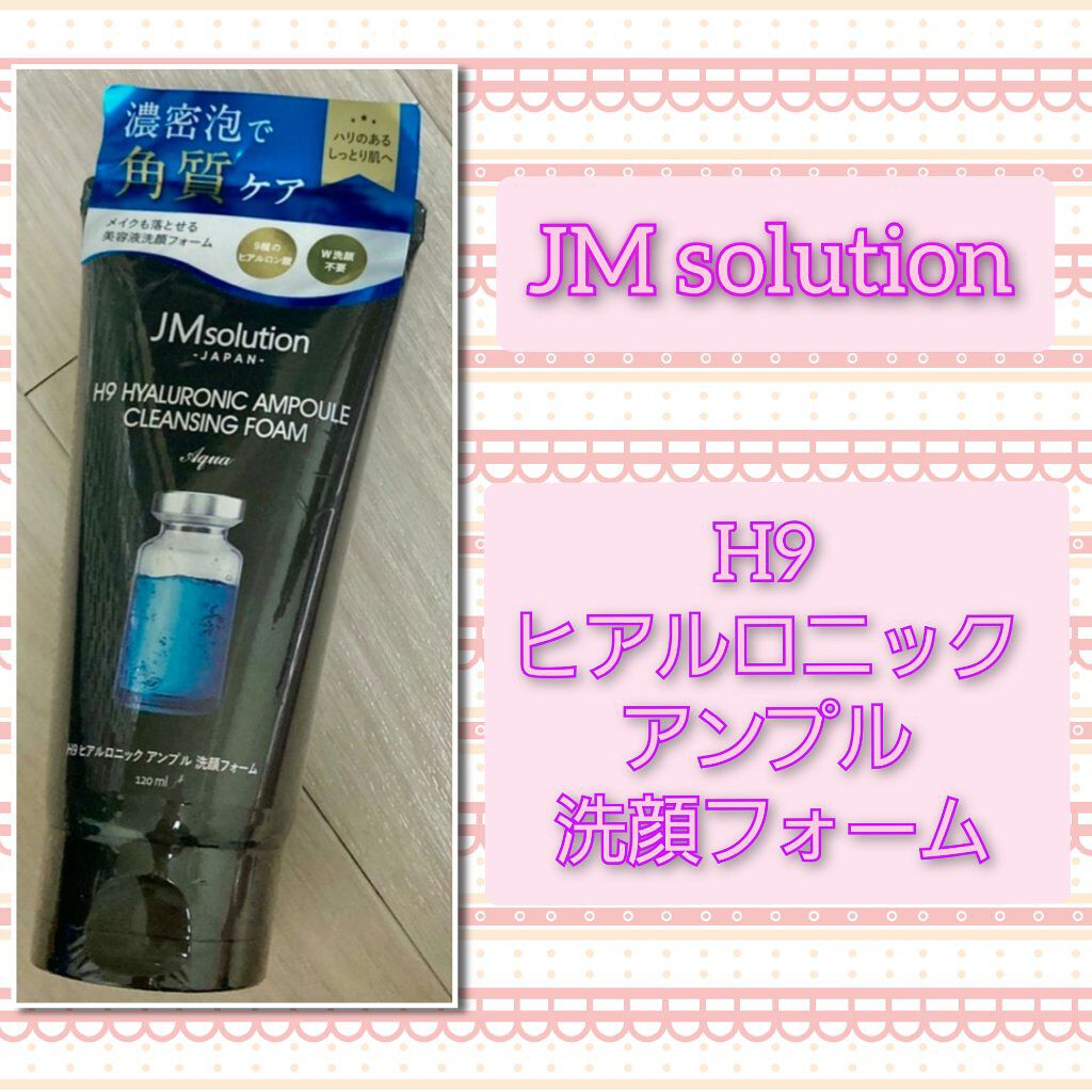 メイクも落とせる洗顔フォーム/JMsolution/洗顔フォームを使ったクチコミ(1枚目)