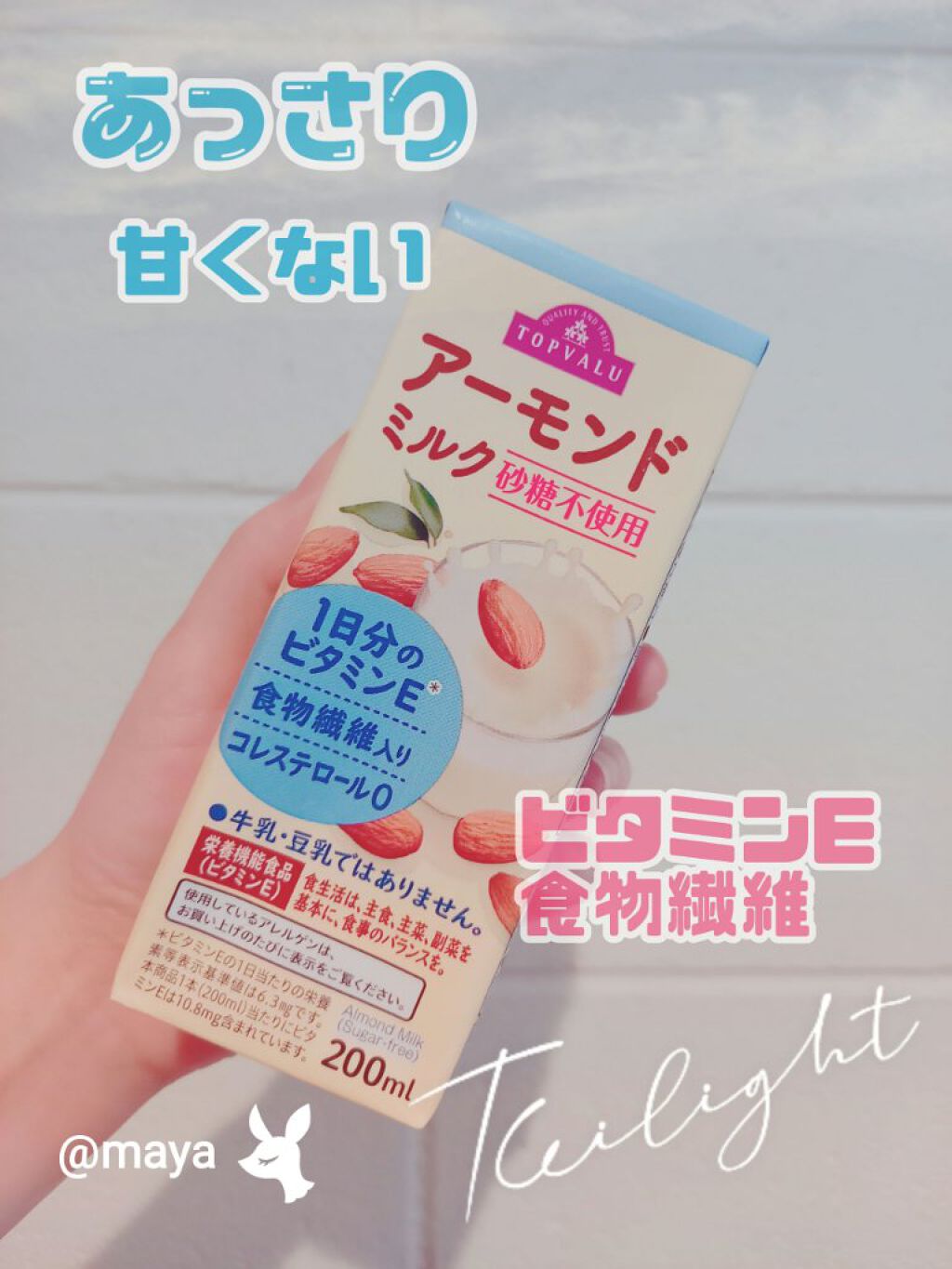 アーモンド効果 砂糖不使用/グリコ/オーツ・アーモンドミルクを使ったクチコミ（1枚目）