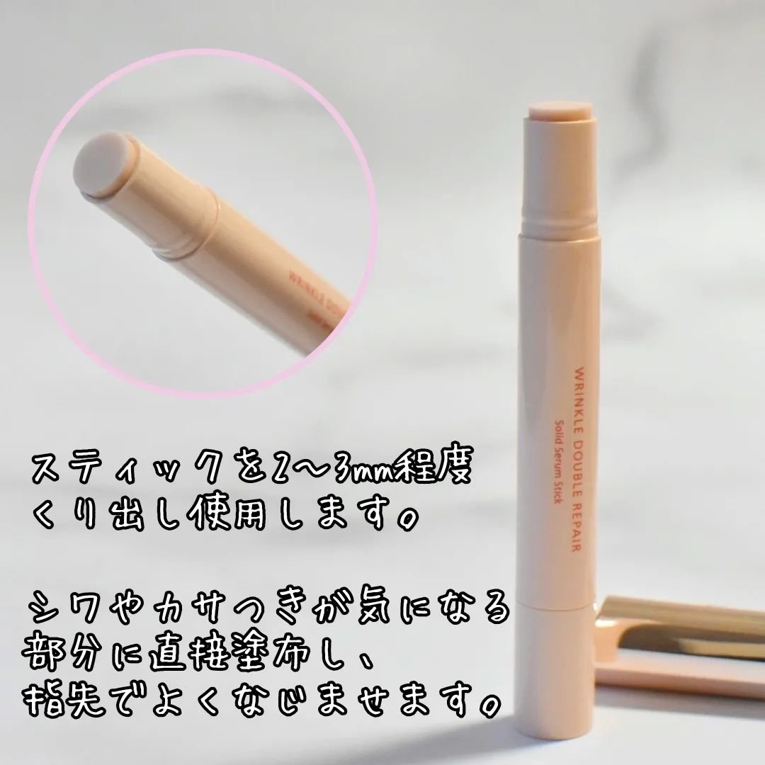 リンクル ダブル リペア/ONE BY KOSE/美容液を使ったクチコミ（3枚目）