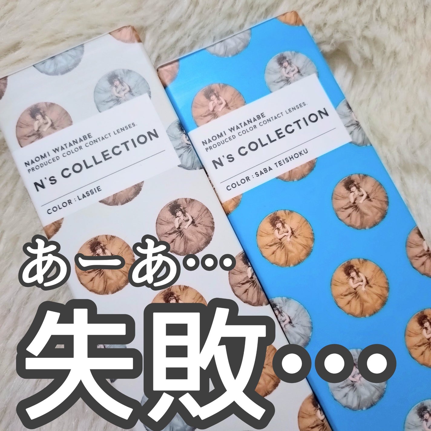 N’s COLLECTION 1day/N’s COLLECTION/ワンデー(1DAY)カラコンを使ったクチコミ(1枚目)