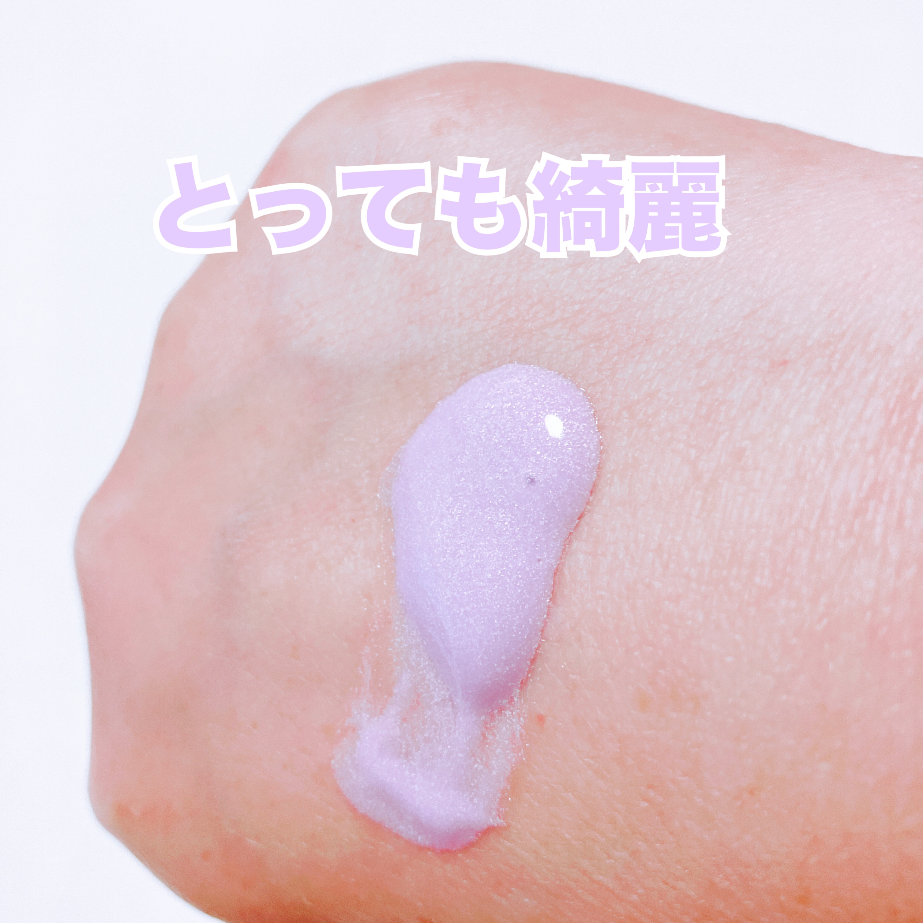 ジルスチュアート　イルミネイティング セラムプライマー 02 aurora lavender/JILL STUART/化粧下地を使ったクチコミ（2枚目）