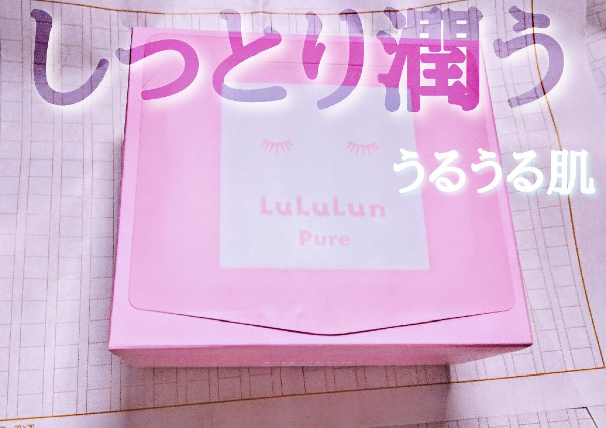 ルルルンピュア エブリーズ/ルルルン/シートマスク・パックを使ったクチコミ（2枚目）