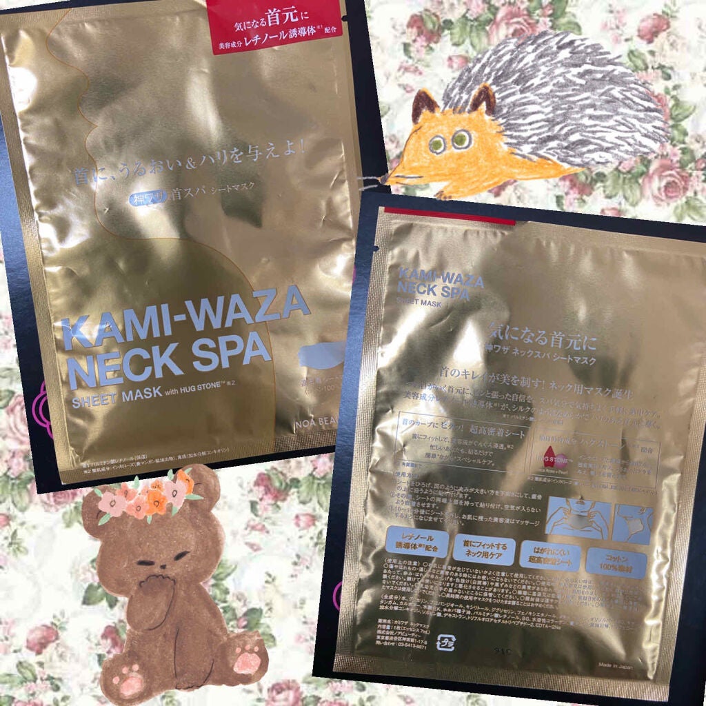 KAMI-WAZA NECK SPA/KAMI-WAZA/ネック・デコルテケアを使ったクチコミ(1枚目)