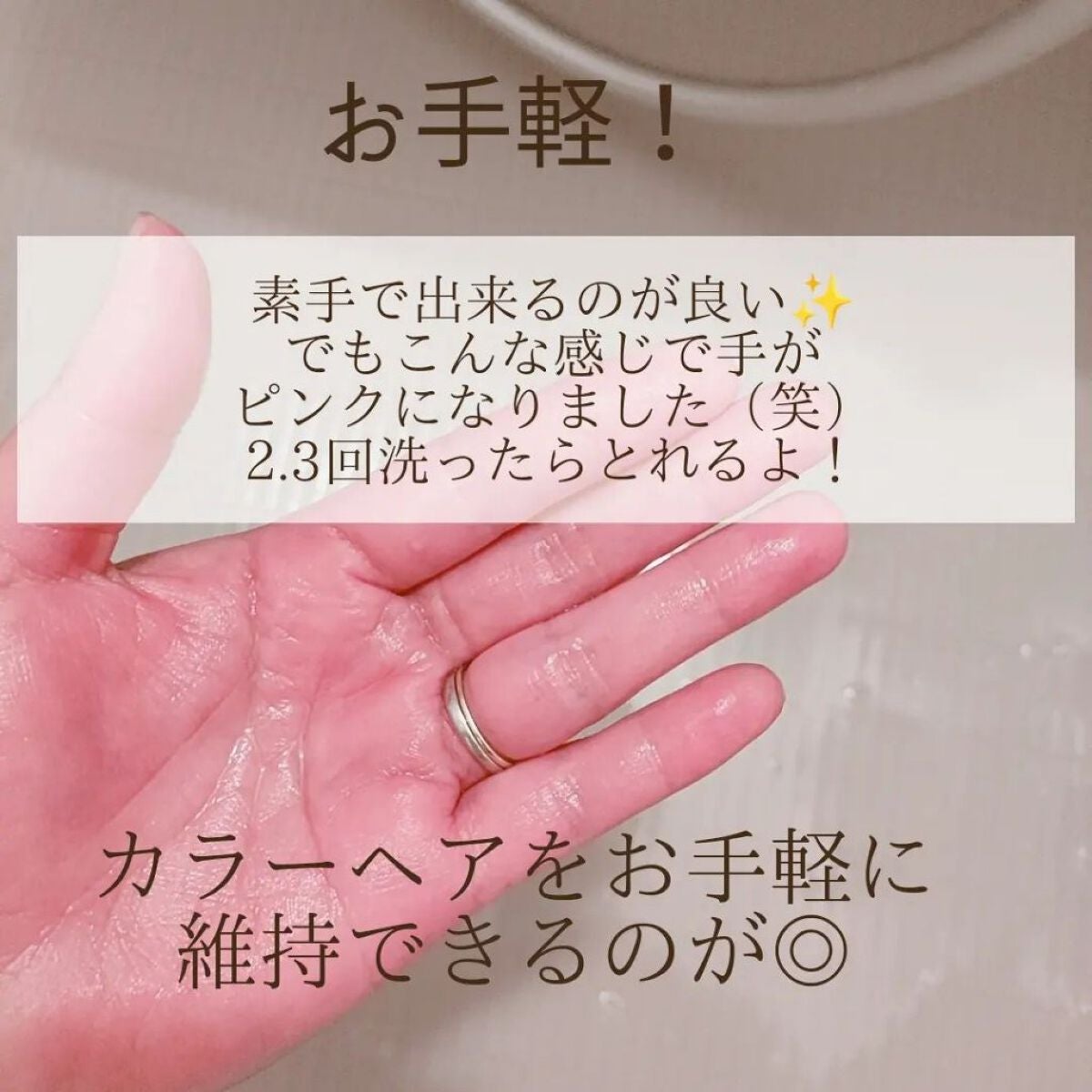 tottimo!ディップカラー/アイケイ/ヘアカラーを使ったクチコミ(5枚目)