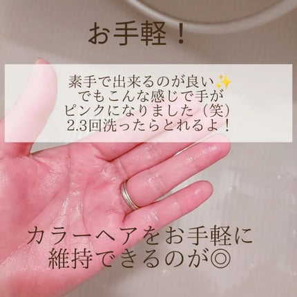 tottimo!ディップカラー/アイケイ/ヘアカラーを使ったクチコミ(5枚目)