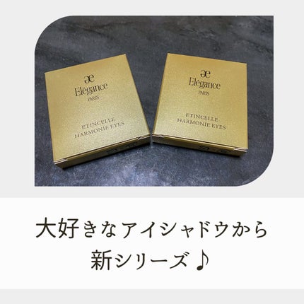 エレガンス エタンセル アルモニーアイズ/Elégance/アイシャドウパレットを使ったクチコミ(2枚目)
