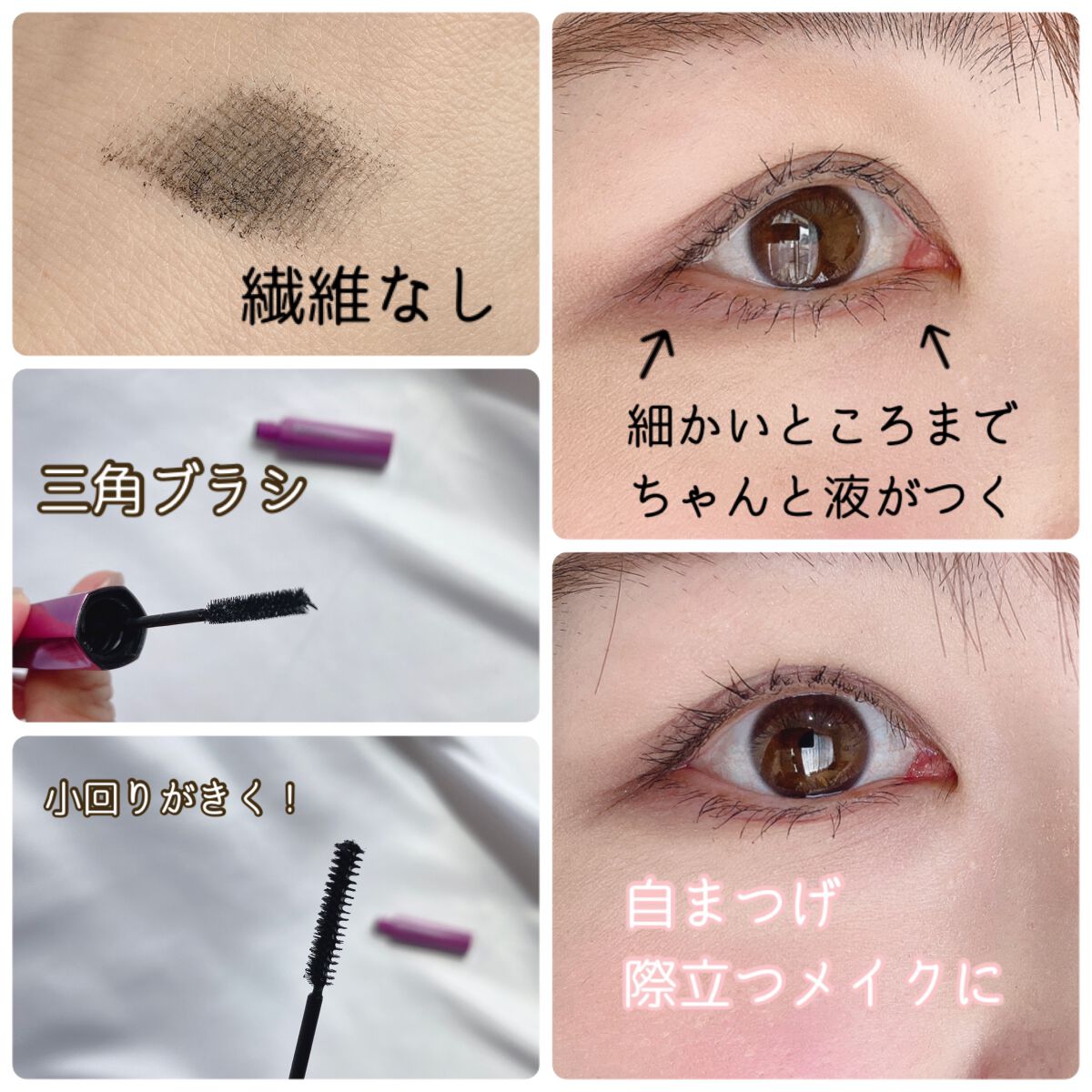 「塗るつけまつげ」自まつげ際立てタイプ/デジャヴュ/マスカラを使ったクチコミ(2枚目)