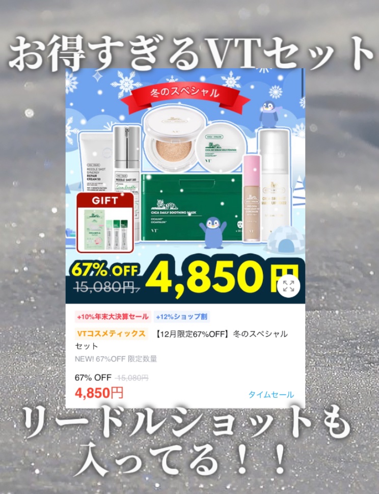 CICA デイリースージングマスク/VT/シートマスク・パックを使ったクチコミ（1枚目）