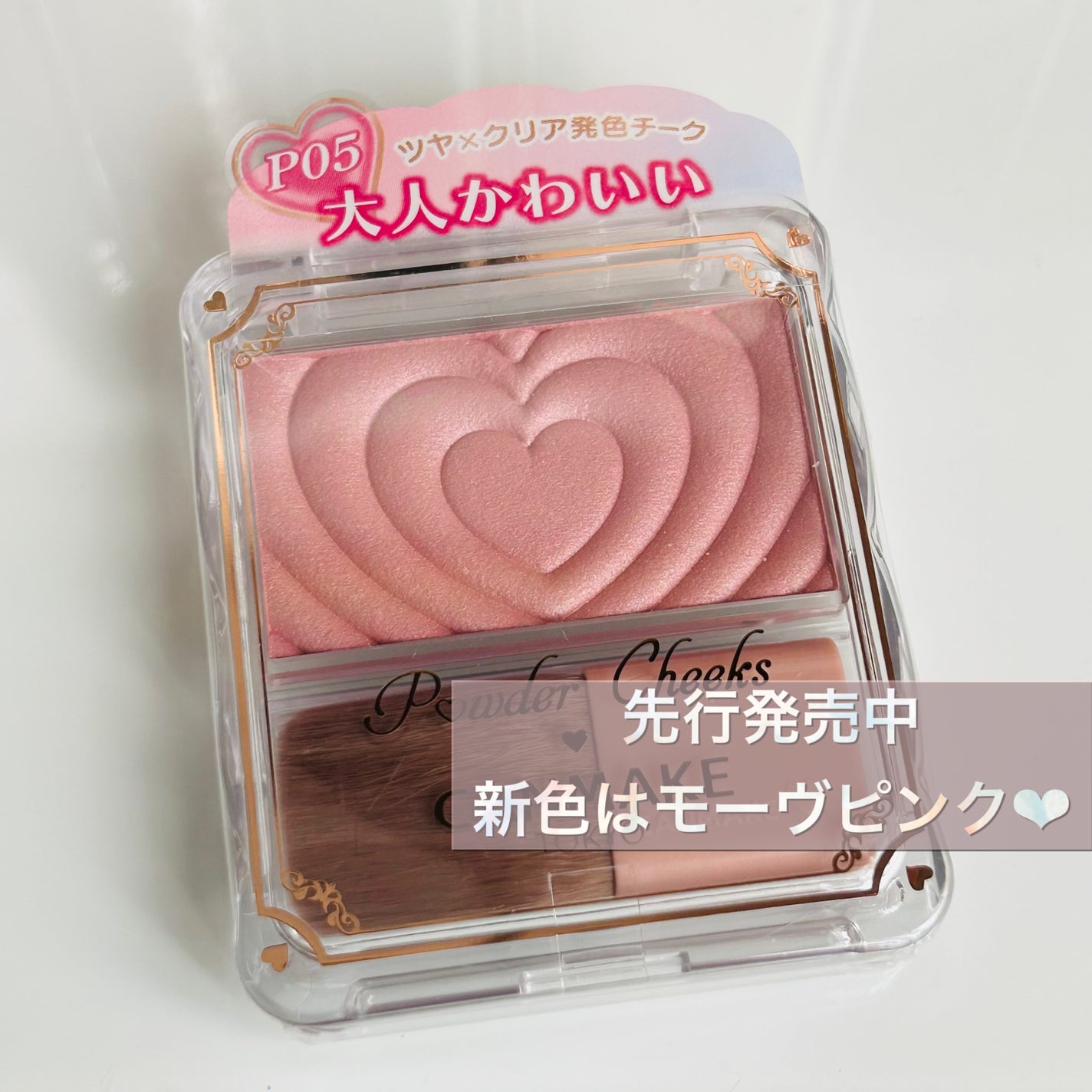 パウダーチークス/キャンメイク/パウダーチークを使ったクチコミ(1枚目)