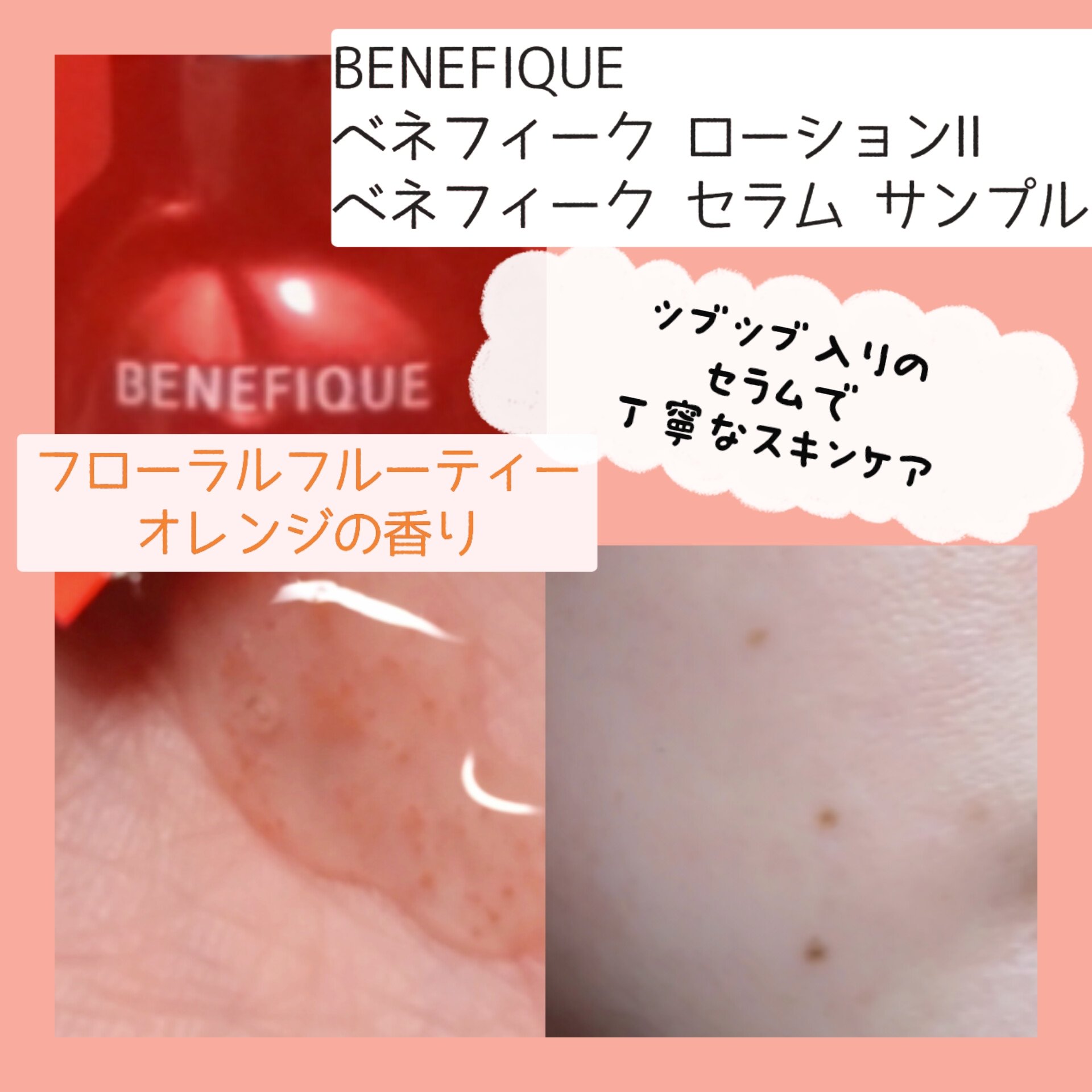 ベネフィーク セラム/BENEFIQUE/美容液を使ったクチコミ（3枚目）