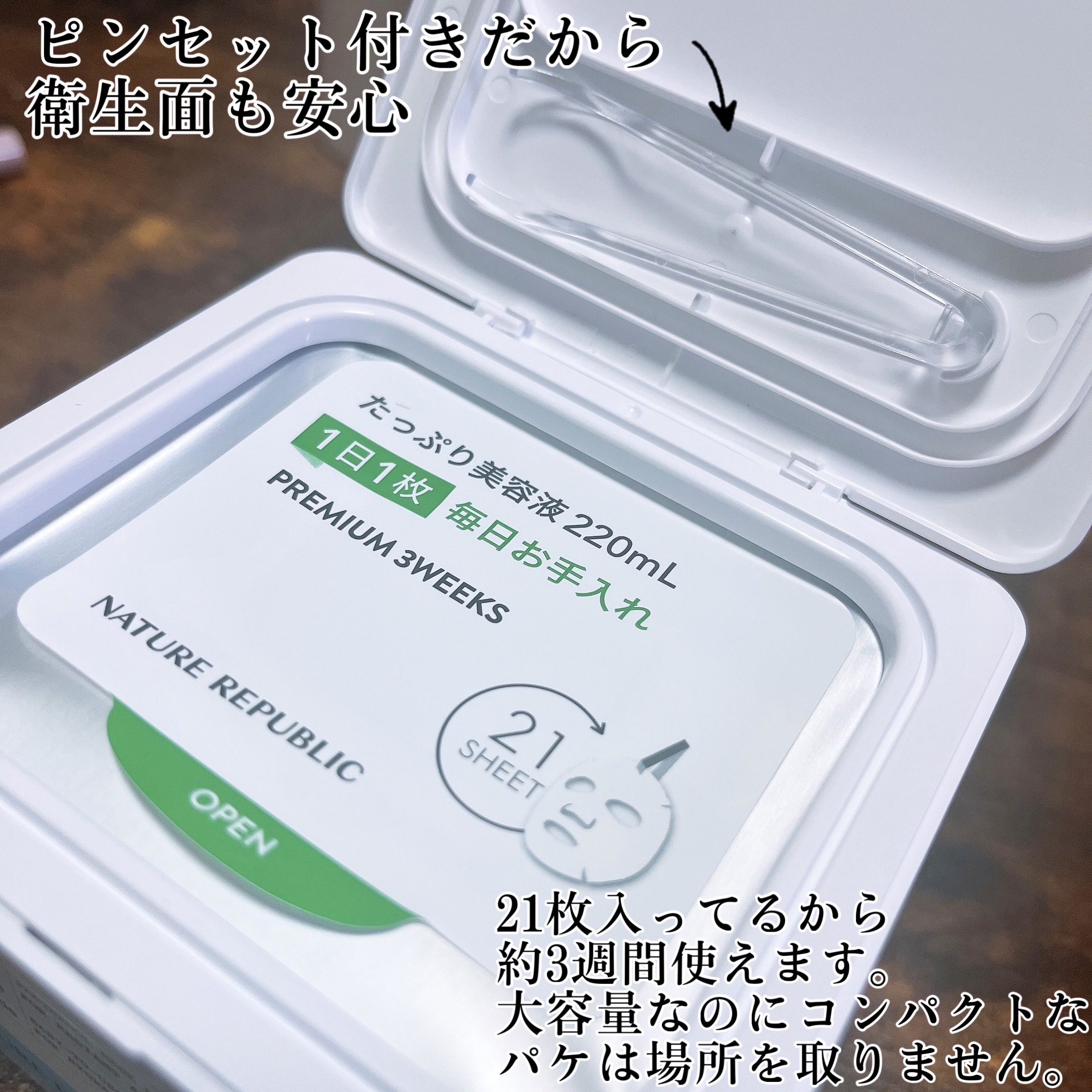 キューブマスク パンテノール/ネイチャーリパブリック/シートマスク・パックを使ったクチコミ（2枚目）