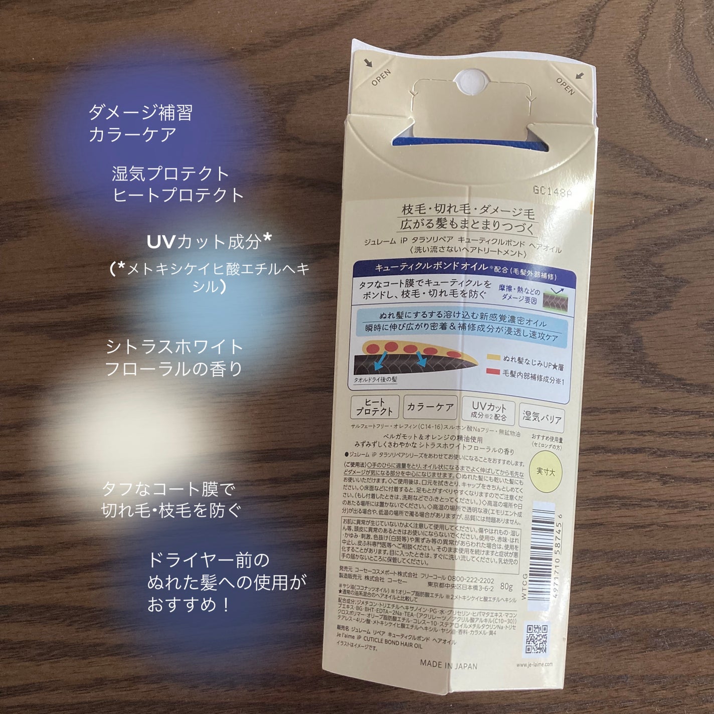 ãžã¥ã¬ãŒã iP ã¿ã©ãœãªã㢠ãã¥ãŒãã£ã¯ã«ãã³ã ãã¢ãªã€ã«/Je l'aime/ãã¢ãªã€ã«ã䜿ã£ãã¯ãã³ãïŒ2æç®ïŒ