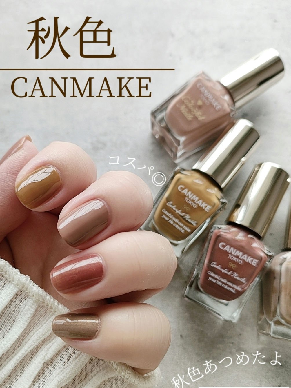 カラフルネイルズ/キャンメイク/マニキュアを使ったクチコミ（1枚目）