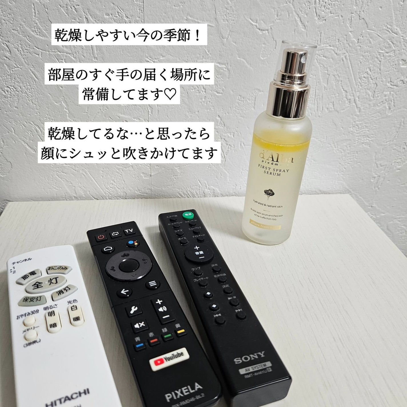 ダルバ ホワイトトリュフファーストスプレーセラム/ダルバ/ミスト状化粧水を使ったクチコミ(4枚目)