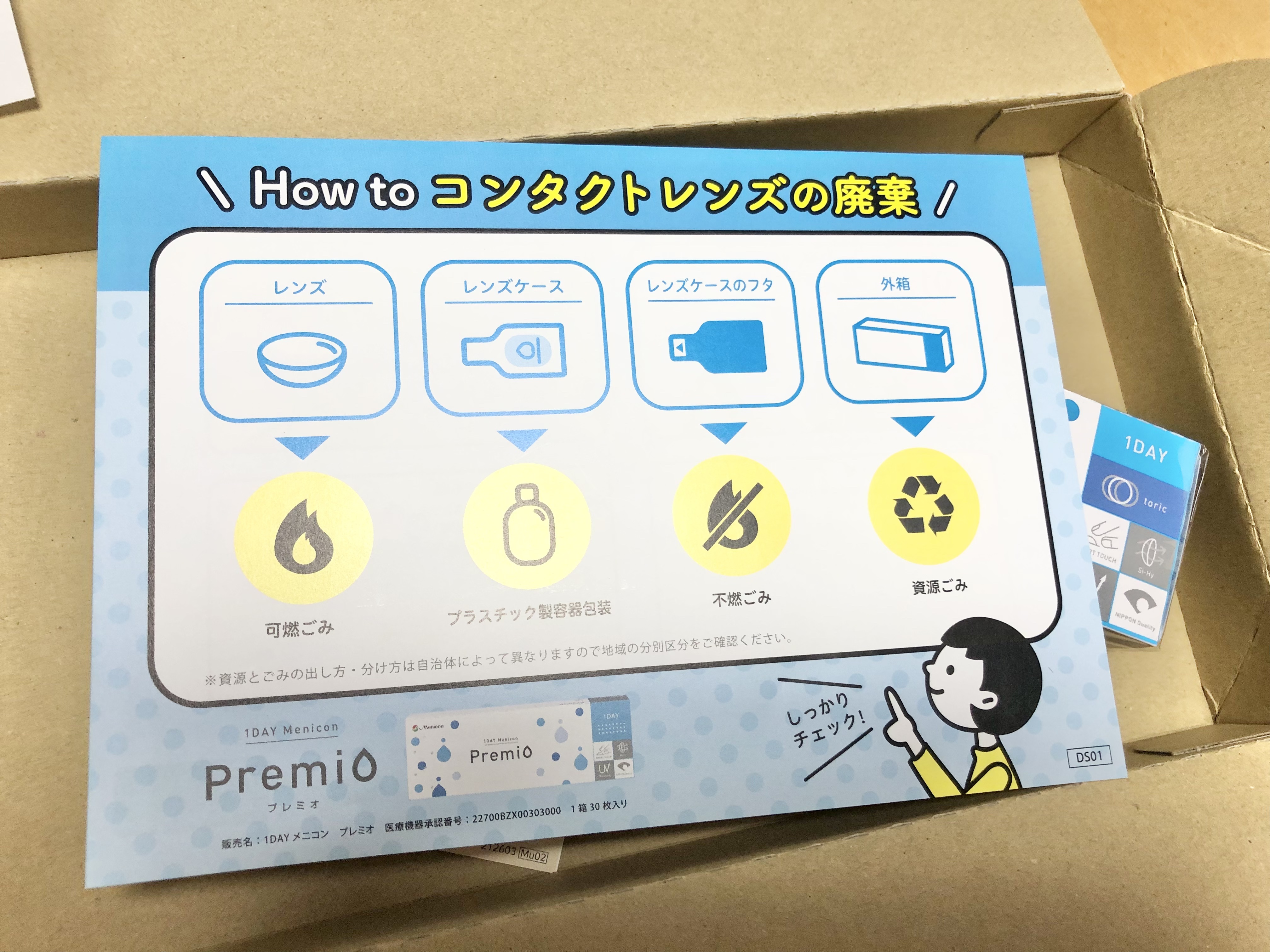 を使ったクチコミ（1枚目）