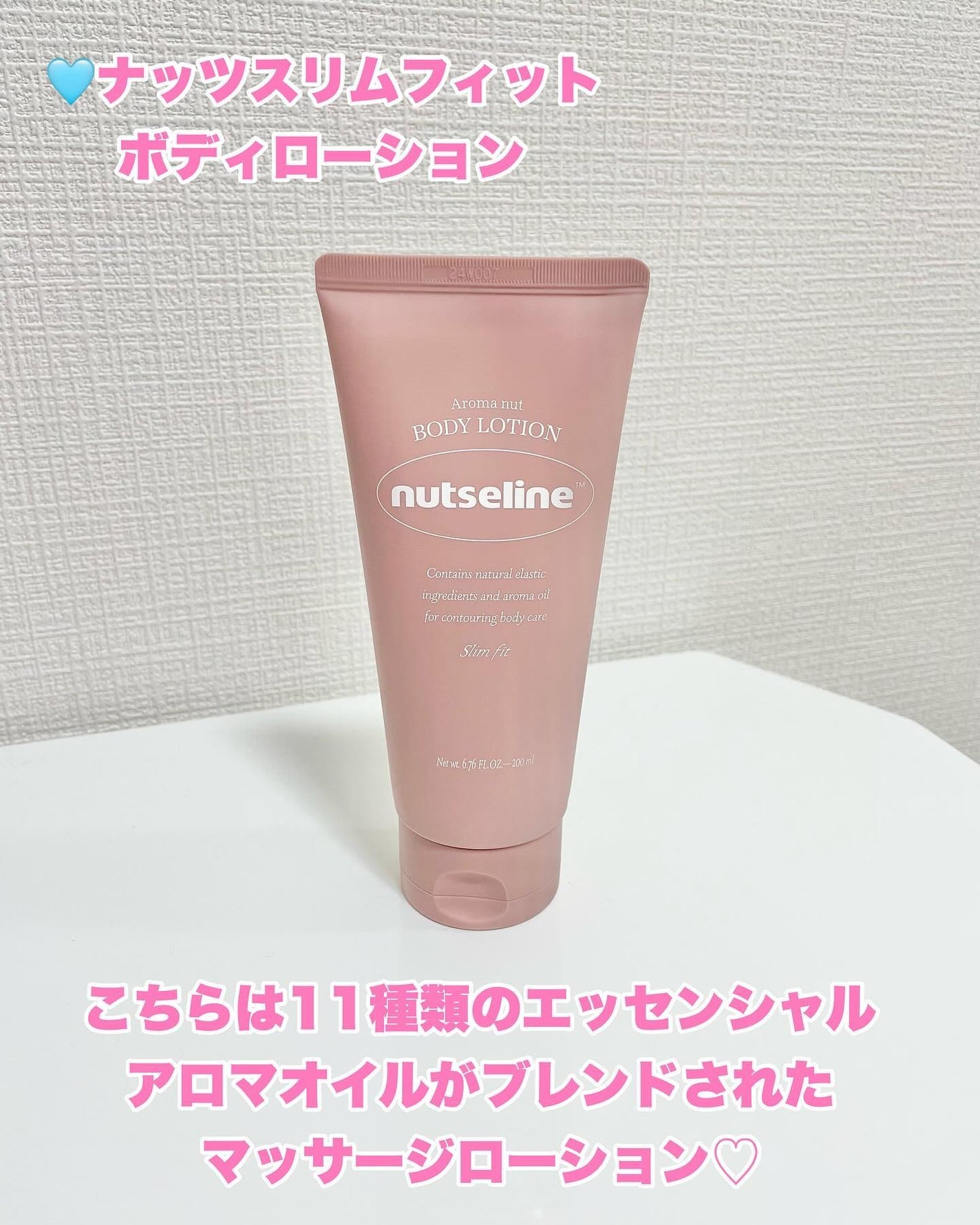 スーパーナッツナリッシングバーム/ナッツセリン/ボディクリームを使ったクチコミ(6枚目)