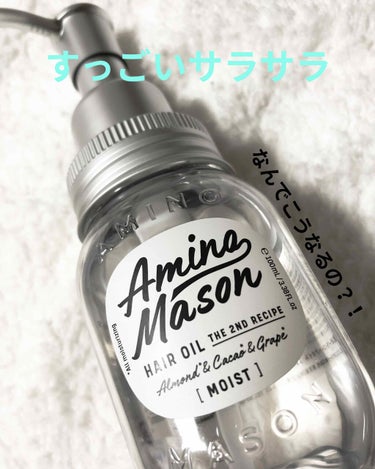 アミノメイソンディープモイスト ヘアオイル
100mlで1400円でした

ヘアオイルがほしくて衝動買いしてしまいました笑
オイルだけどベタつかなくてすぐに髪に馴染んでくれました！
お風呂上がりに髪を乾