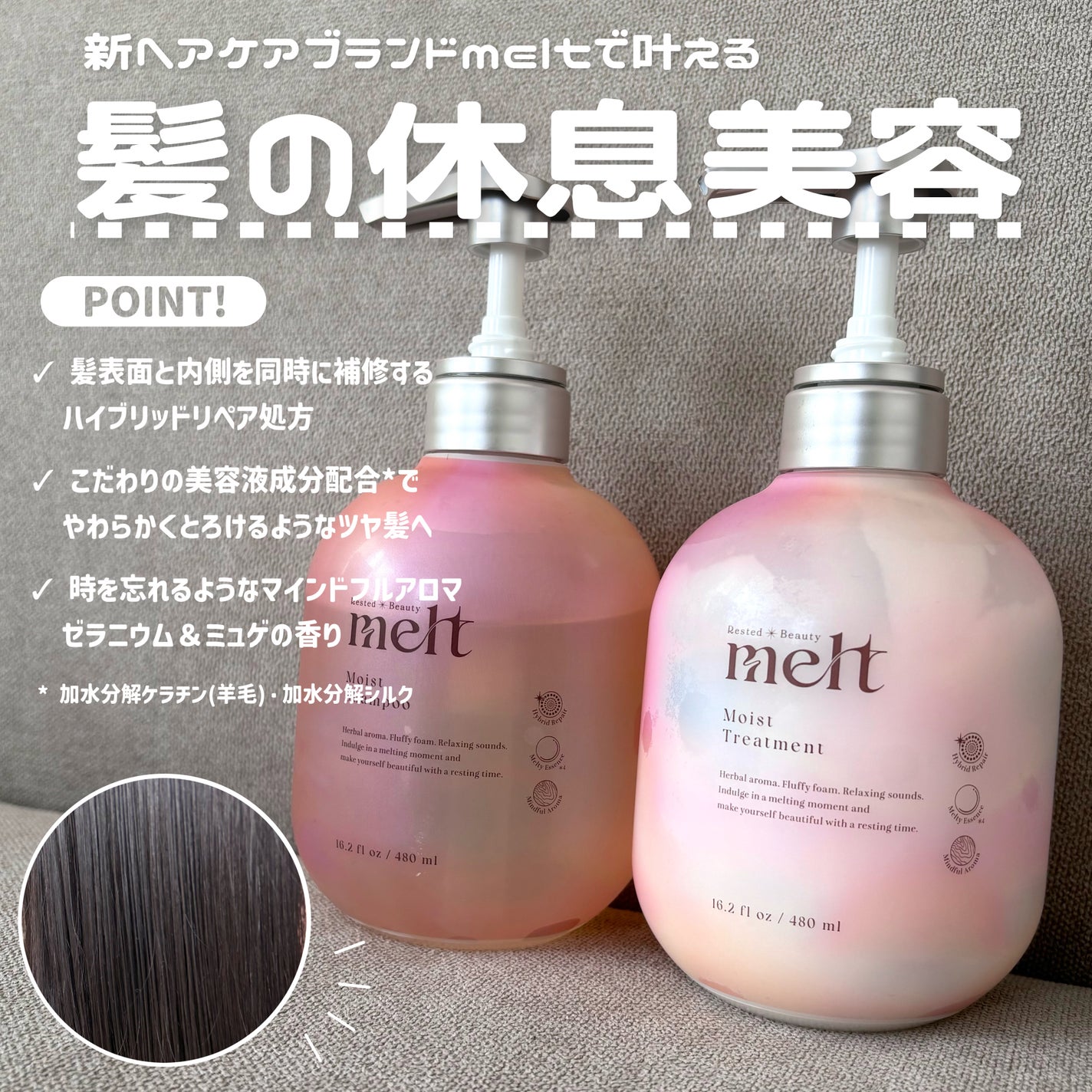 メルト モイストシャンプー/トリートメント/melt/市販シャンプーを使ったクチコミ(2枚目)