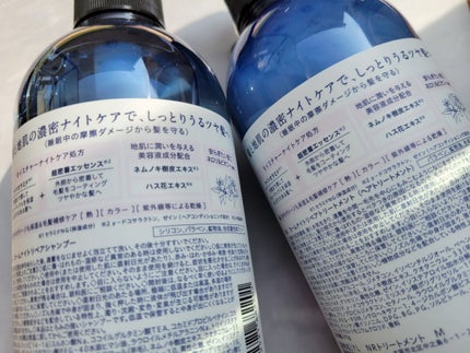 カームナイトリペアシャンプー/トリートメント/YOLU/市販シャンプーを使ったクチコミ(2枚目)