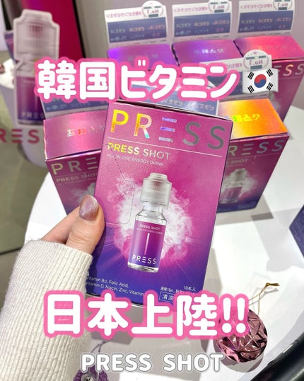 PRESS SHOT/PRESS SHOT/美容サプリメントを使ったクチコミ(1枚目)