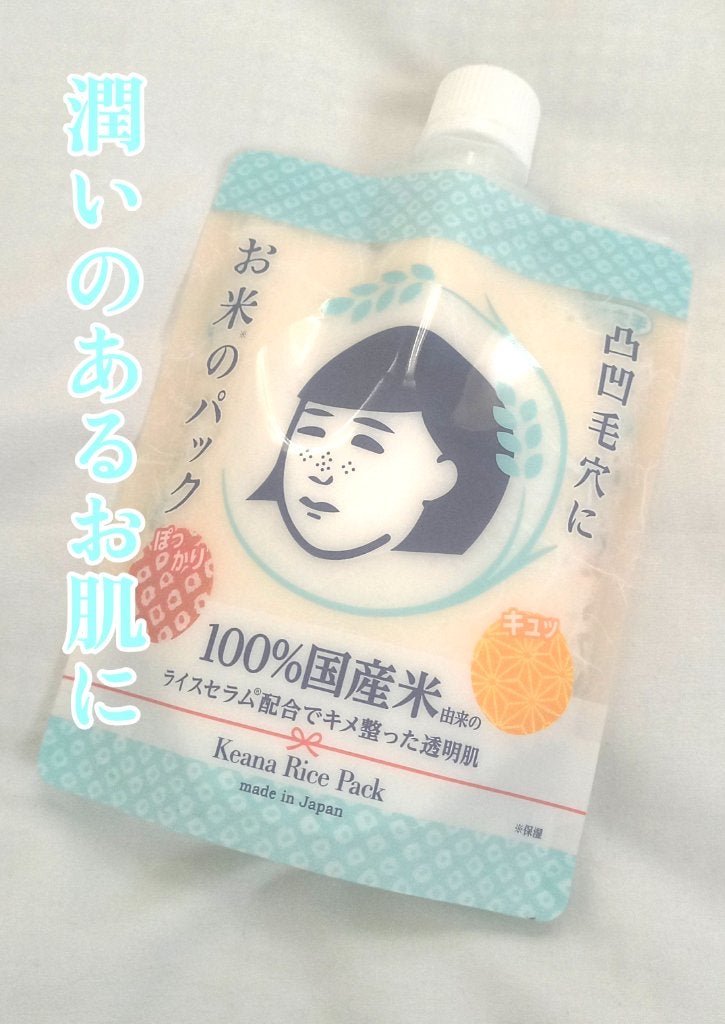 お米のパック/毛穴撫子/洗い流すパック・マスクを使ったクチコミ(1枚目)