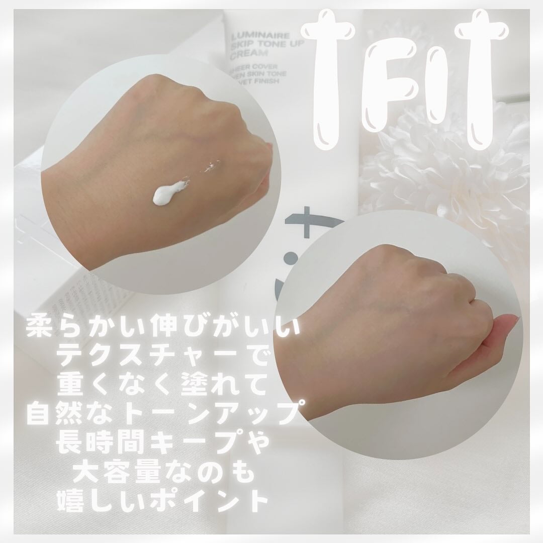 ルミネールスキップトーンアップクリーム/TFIT/化粧下地を使ったクチコミ(2枚目)