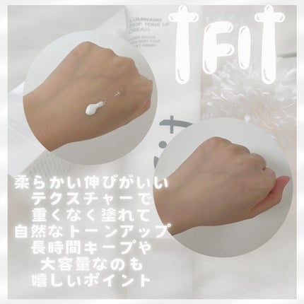 ルミネールスキップトーンアップクリーム/TFIT/化粧下地を使ったクチコミ(2枚目)