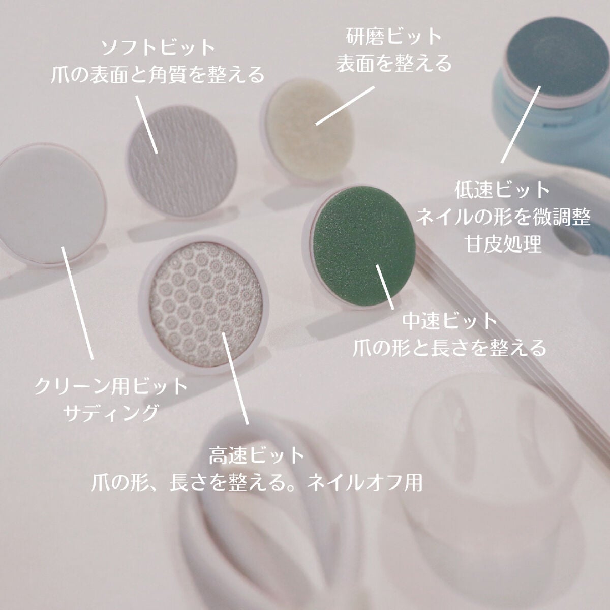 毎日フェイスマスクするひと|100均コスメ&スキンケア on LIPS 「\6種類のビットが付属◎/初めてのネイルマシンにおすすめ!毎日..」(3枚目)
