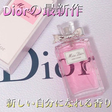 ミス ディオール ローズ&ローズ/Dior/香水(レディース)を使ったクチコミ（1枚目）