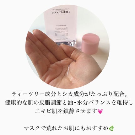 ピンクティーツリートナー/APLIN/化粧水を使ったクチコミ(5枚目)