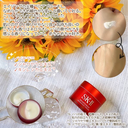 ピテラ™ ヒーロー セット/SK-II/トライアルキットを使ったクチコミ(8枚目)